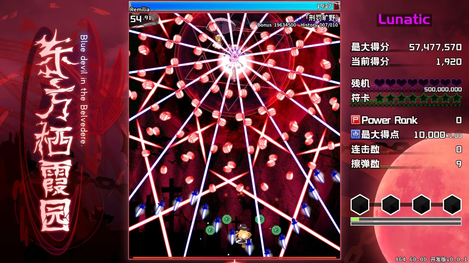 东方栖霞园/Blue devil in the Belvedere 游戏截图