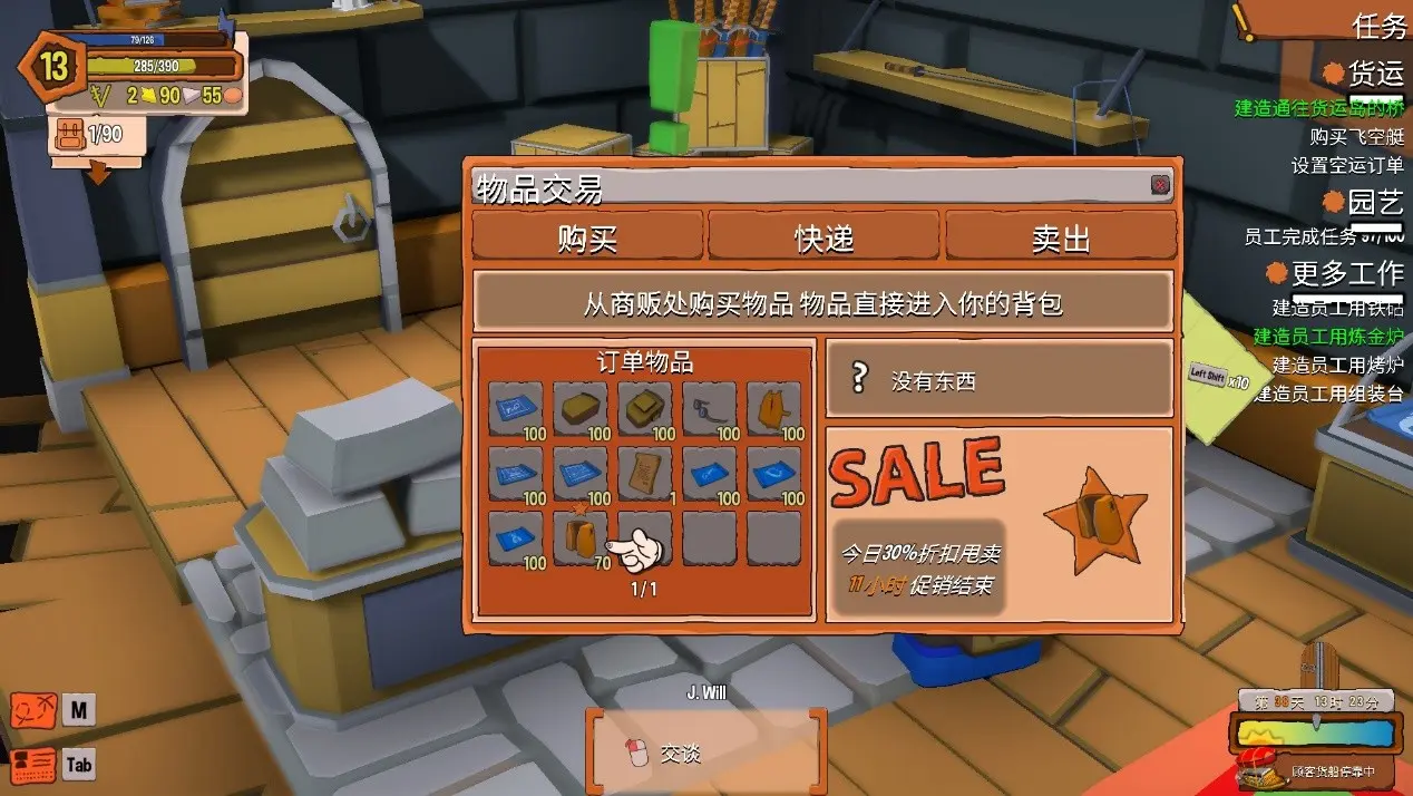 创造！云岛工坊/Craftlands Workshoppe 游戏截图