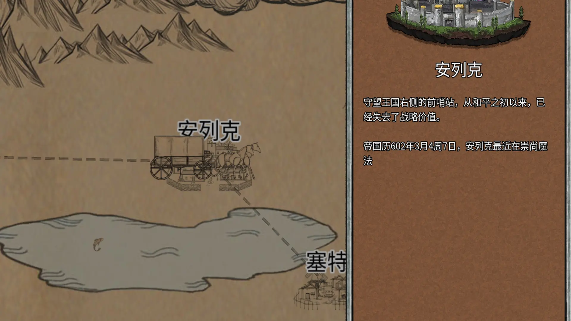 贸易与马车/Trade and carriage 游戏截图
