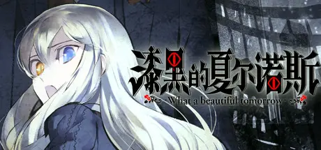[PC]漆黑的夏尔诺斯/Shikkoku no Sharnoth-芝士游戏