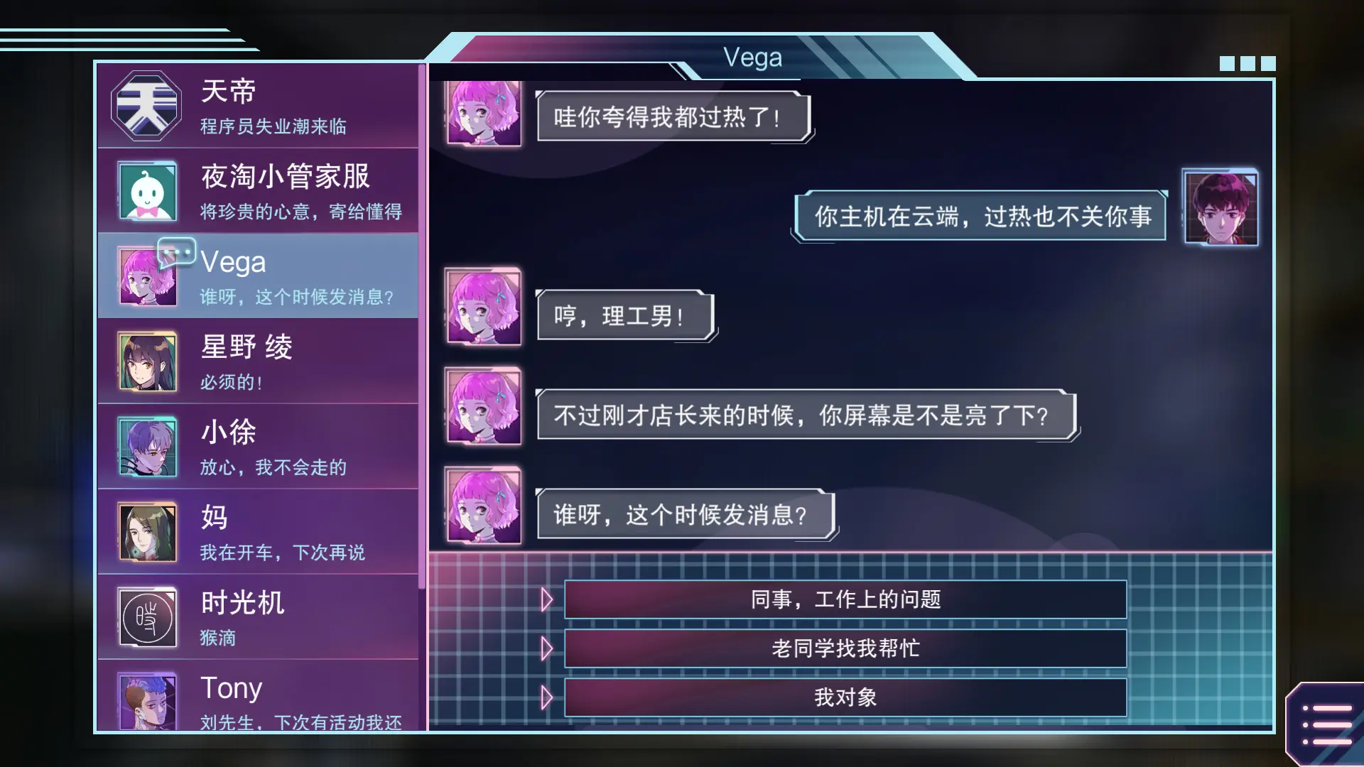云端之约 游戏截图