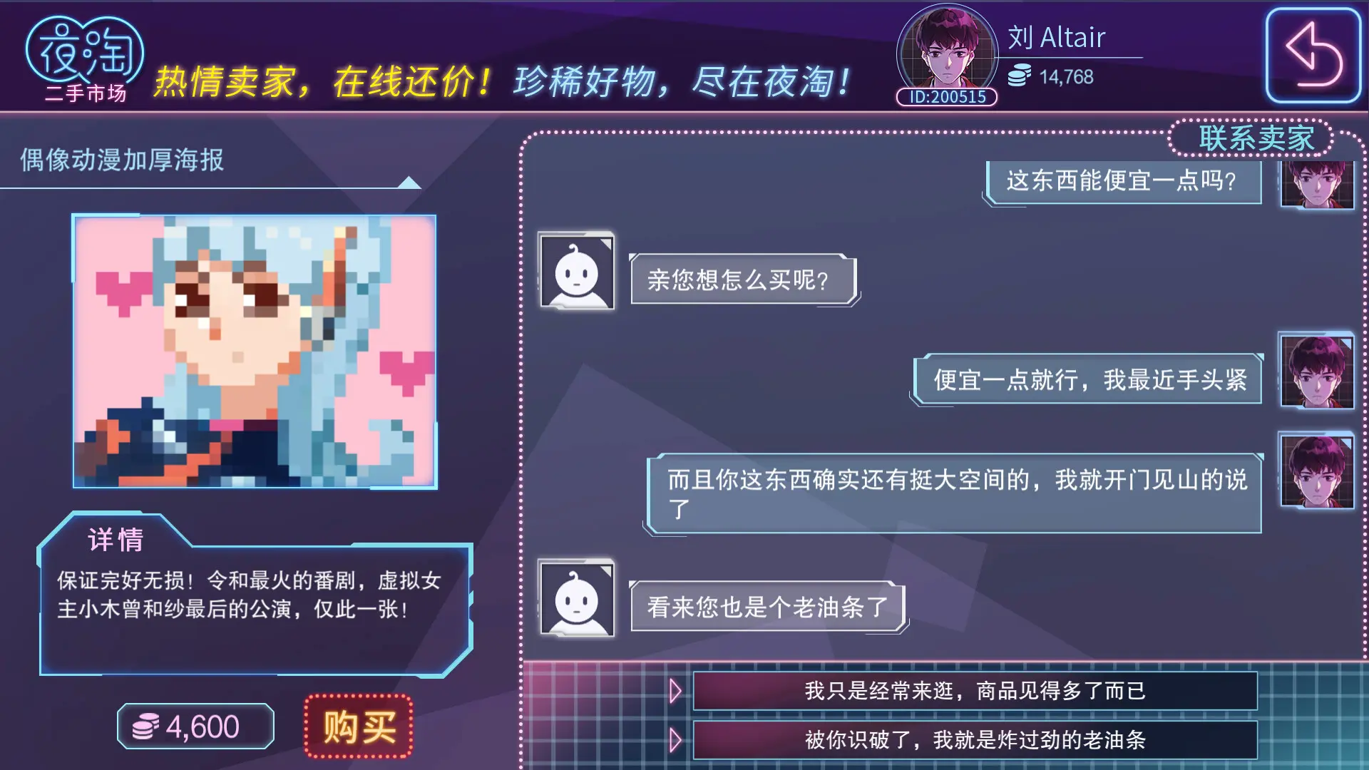 云端之约 游戏截图