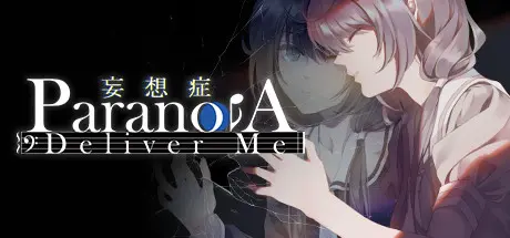 [PC]妄想症：Deliver Me/ParanoiA: Deliver Me-芝士游戏