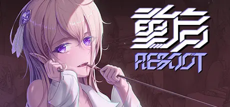 [PC]重启/Reboot-芝士游戏