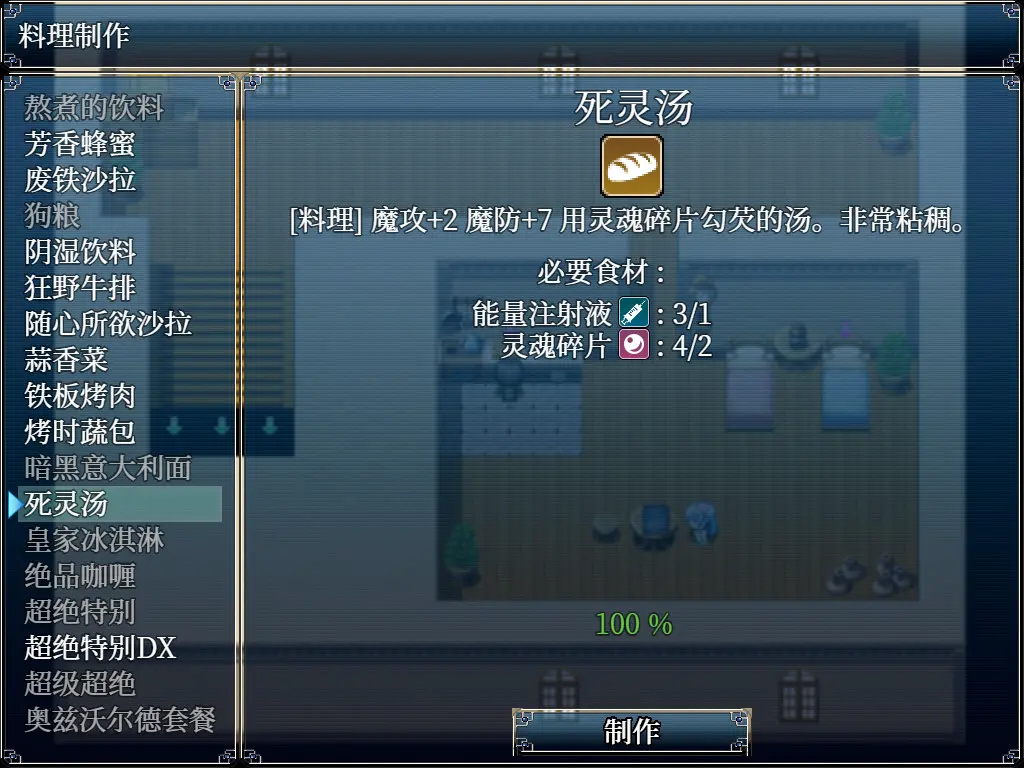 与史莱姆少女的奇妙日常/Nursery Slime 游戏截图