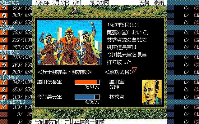 太阁立志传5/4/3/2/1/Taikou Risshiden 游戏截图
