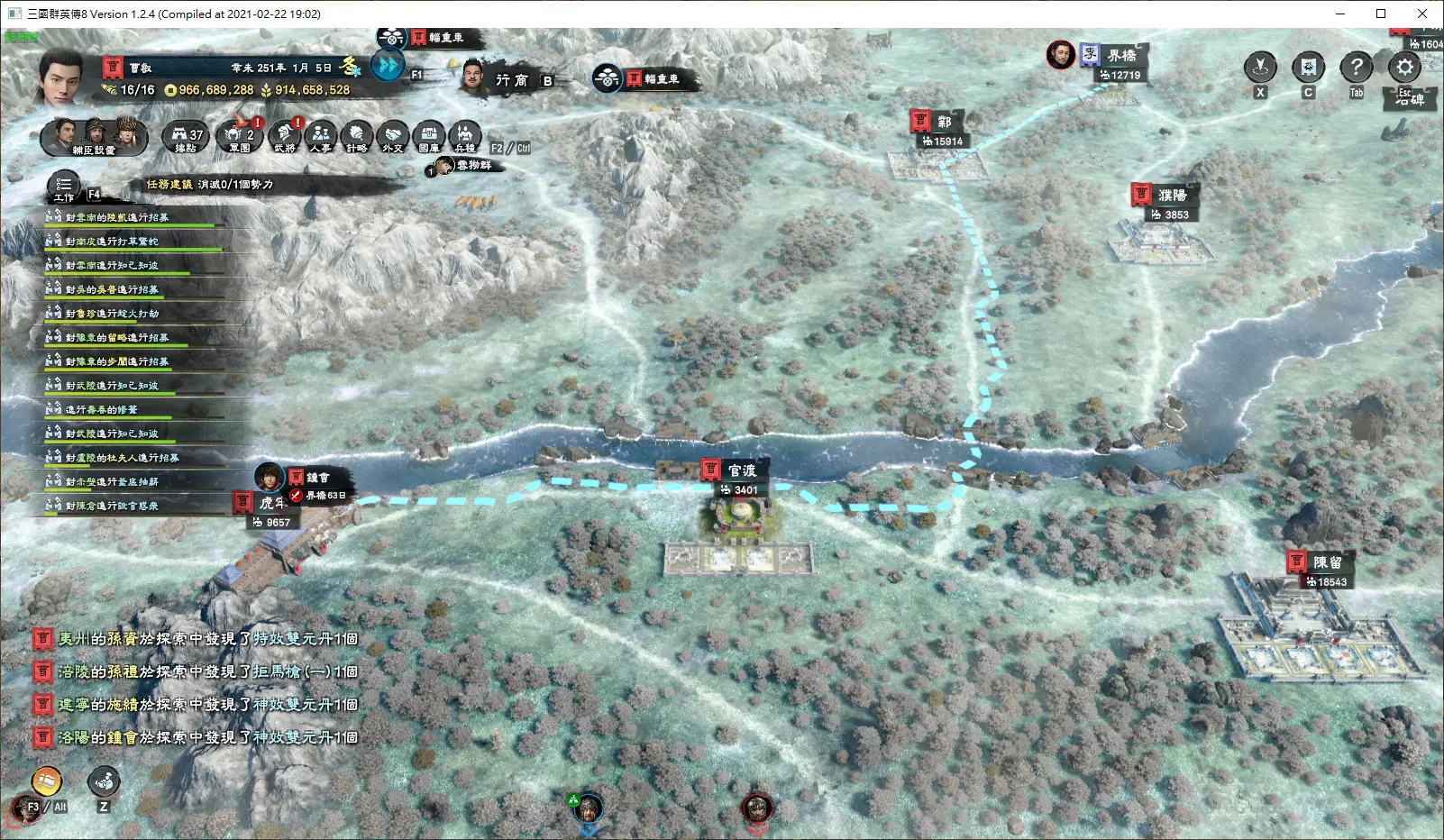 三国群英传8/Heroes of the Three Kingdoms 8 游戏截图