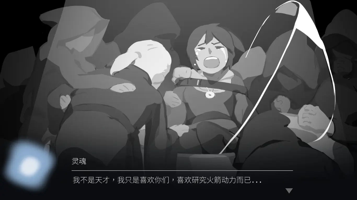 OPUS：灵魂之桥/OPUS: Rocket of Whispers 游戏截图