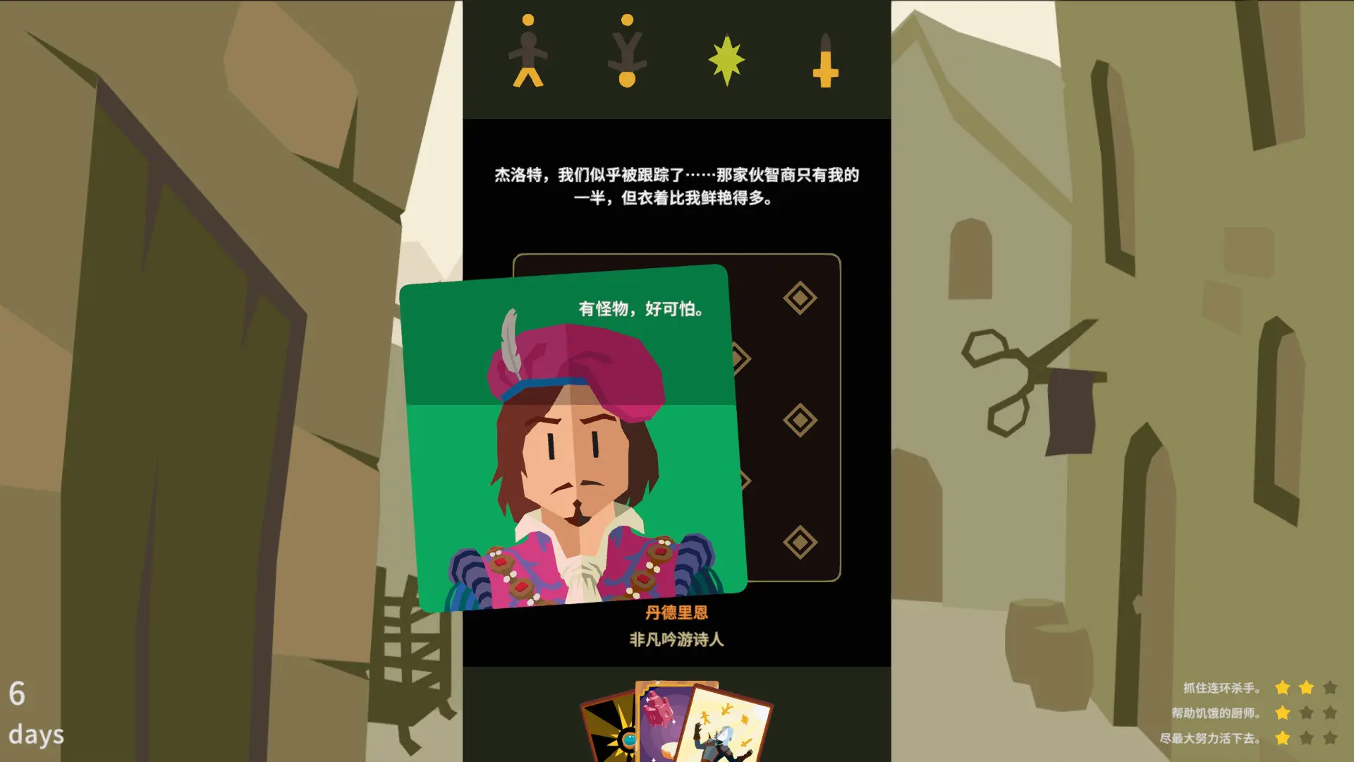 王权：巫师/Reigns: The Witcher 游戏截图