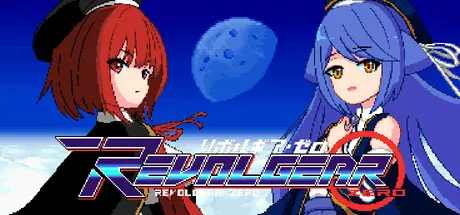 [PC]回转齿轮·零/Revolgear Zero-芝士游戏