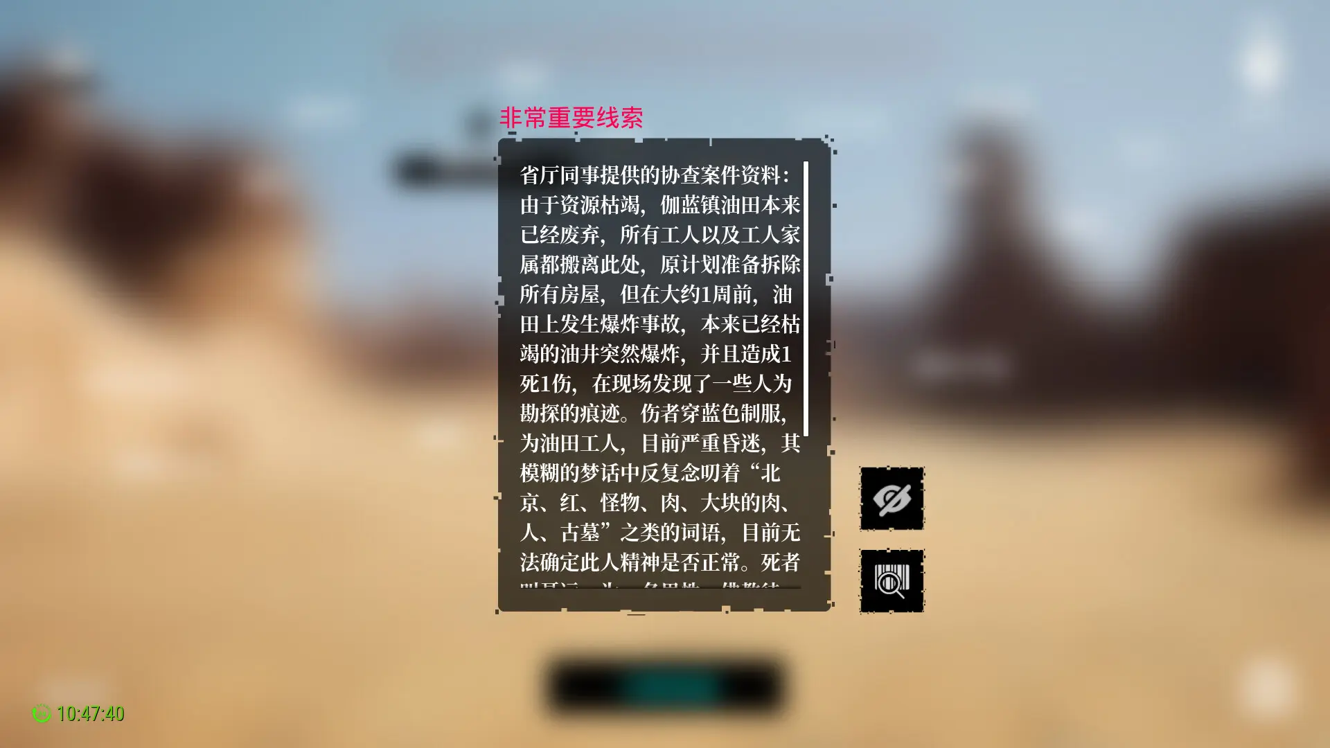孙美琪疑案 2023 游戏截图