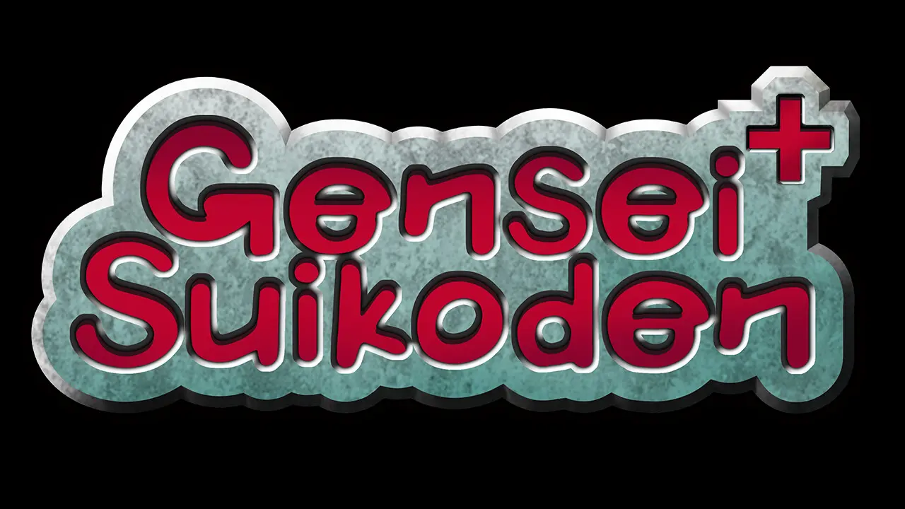 幻世酔虎伝+/Gensei Suikoden Plus 游戏截图