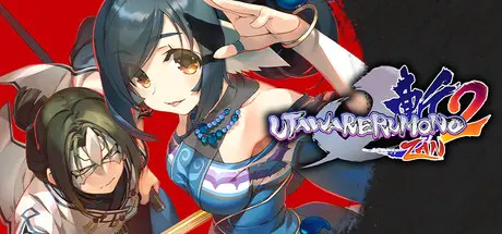 [PC]传颂之物：斩2/Utawarerumono: ZAN 2-芝士游戏