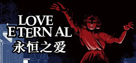 [PC]永恒之爱/LOVE ETERNAL-芝士游戏