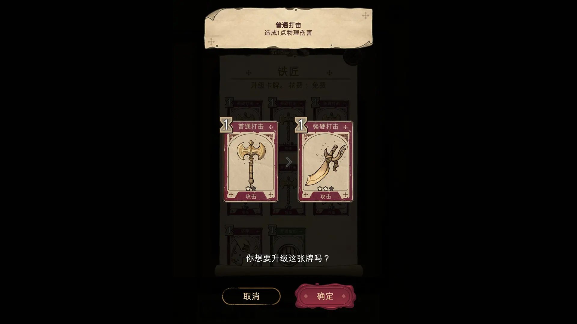 魔法之剑:起源/Spellsword Cards: Origins 游戏截图