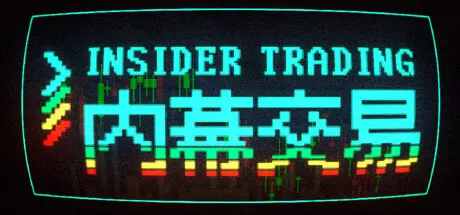 [PC]内幕交易/Insider Trading-芝士游戏