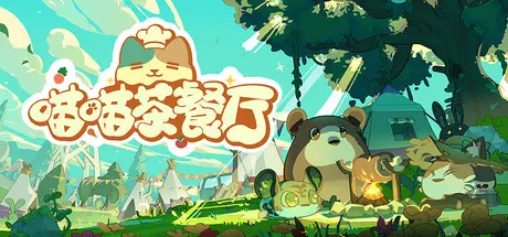 [PC]喵喵茶餐厅/PurrPlate-芝士游戏