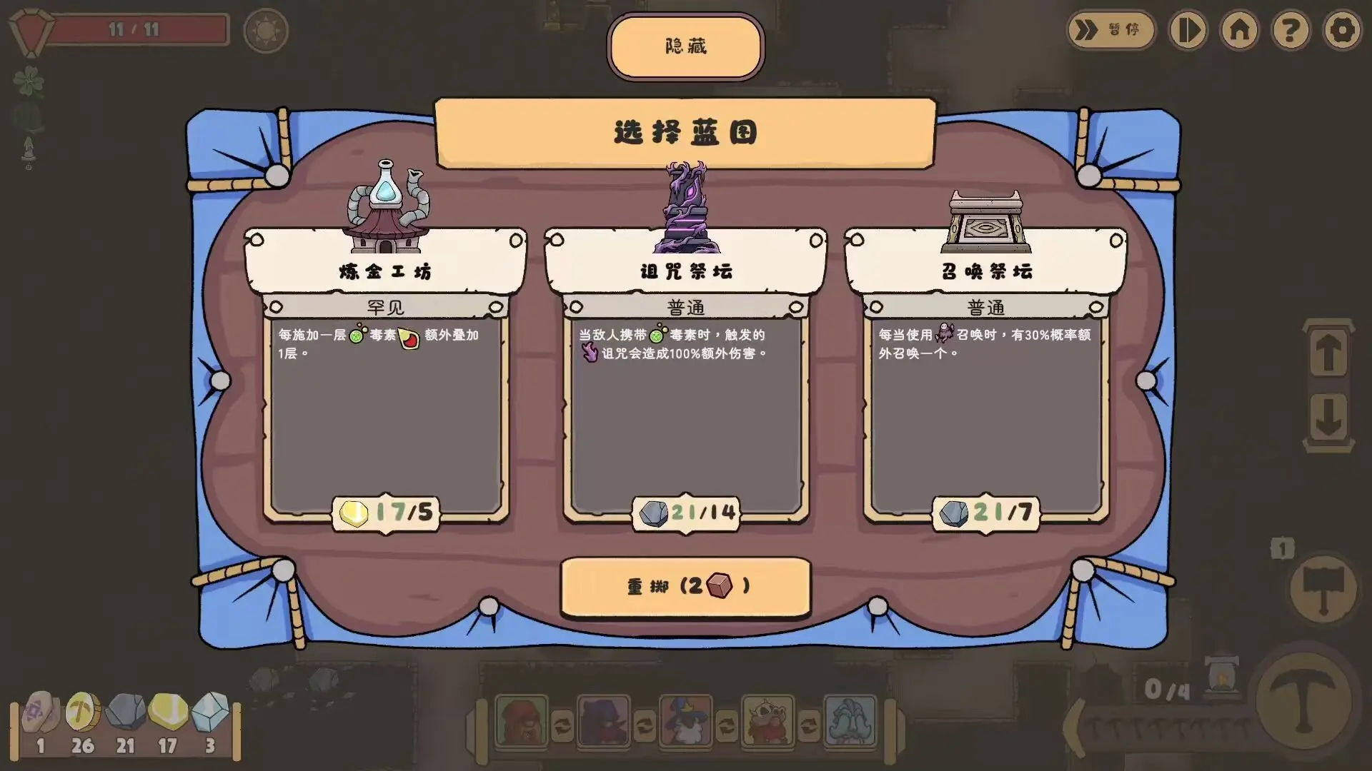 深矿防线/Hold The Mine 游戏截图