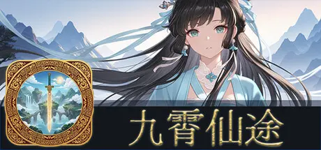 [PC]九霄仙途/Sky Realm Idle-芝士游戏