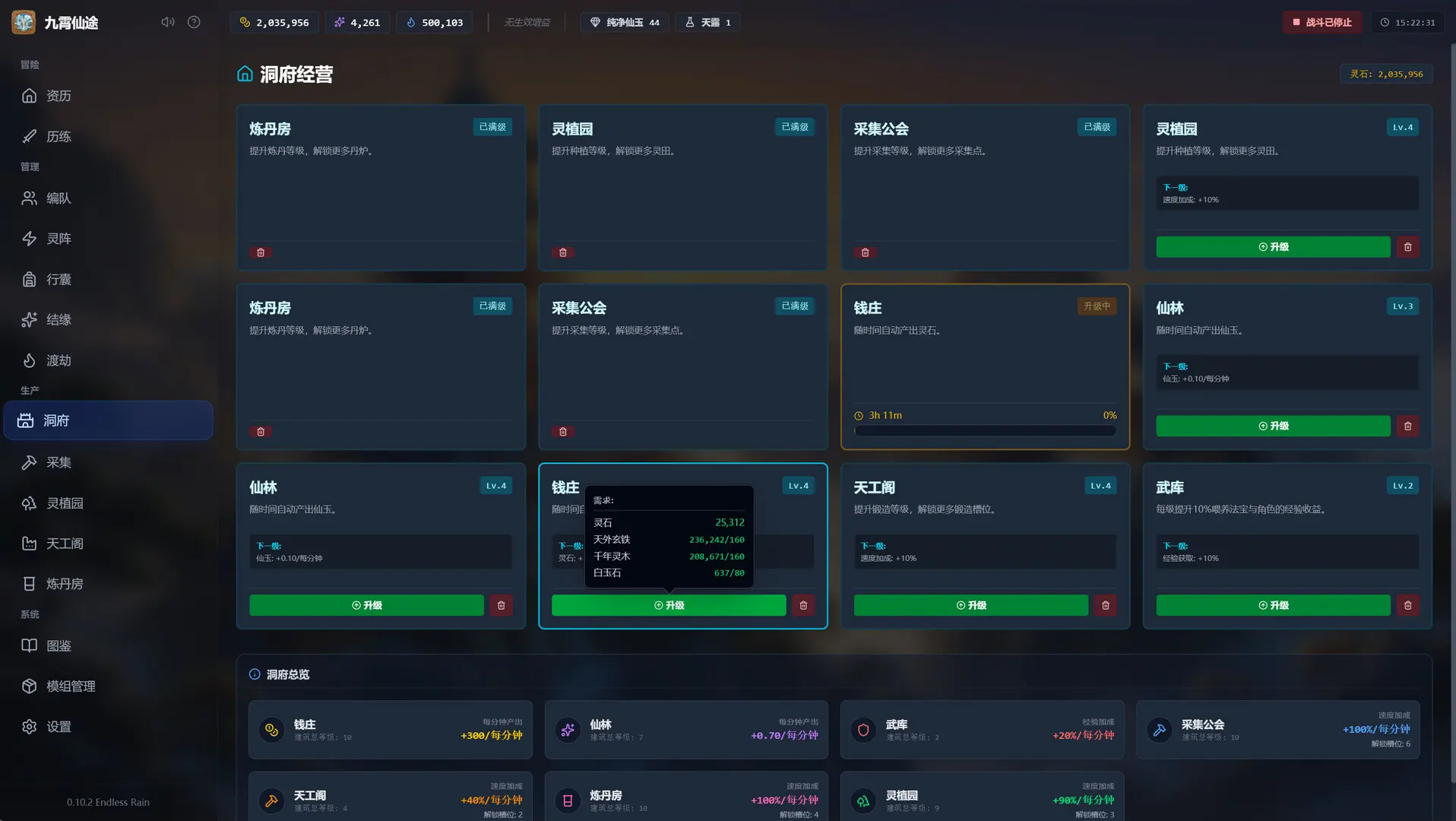 九霄仙途/Sky Realm Idle 游戏截图