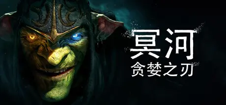[PC]冥河 : 贪婪之刃/Styx: Blades of Greed-芝士游戏