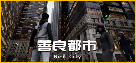 [PC]善良都市/Nice City-芝士游戏