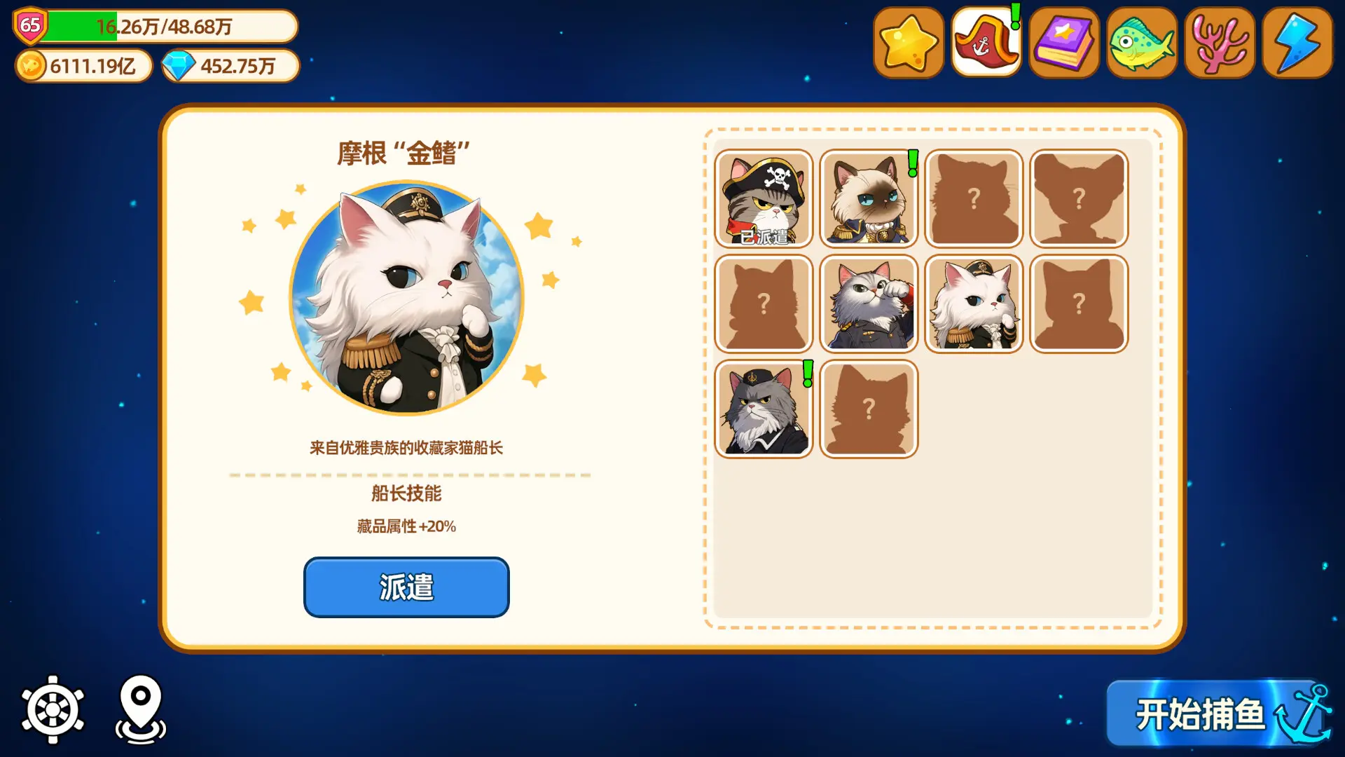 猫船长与环球渔场/Captain Whiskers: Incremental Seas 游戏截图
