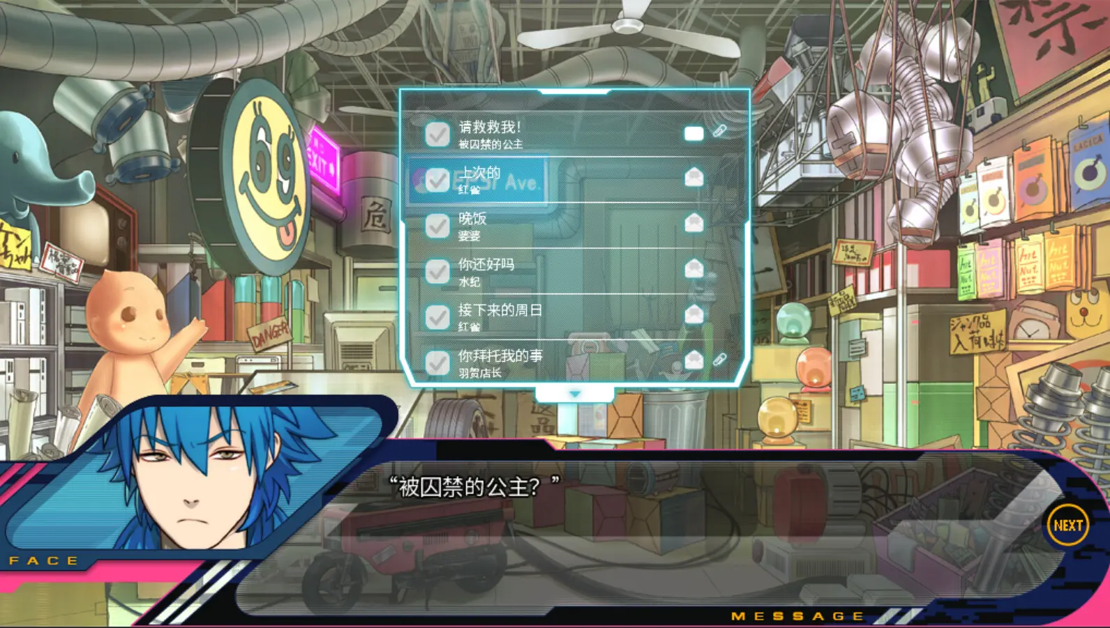 戏剧性谋杀/DRAMAtical Murder 游戏截图