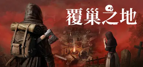 [PC]覆巢之地/Nested Lands-芝士游戏