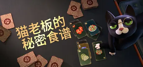 [PC]猫老板的秘密食谱/Abra-Cooking-Dabra-芝士游戏