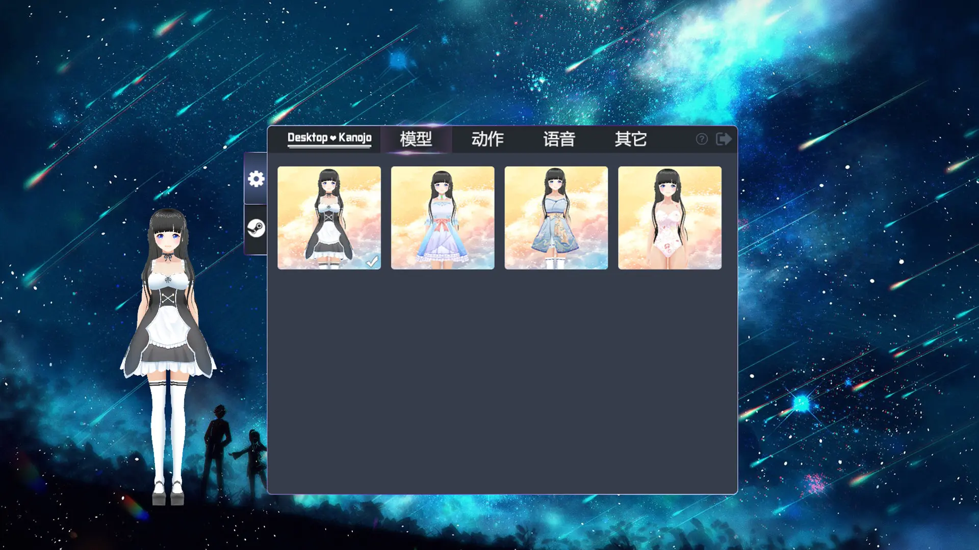 桌宠:伊尔薇娅/Desktop Kanojo 游戏截图