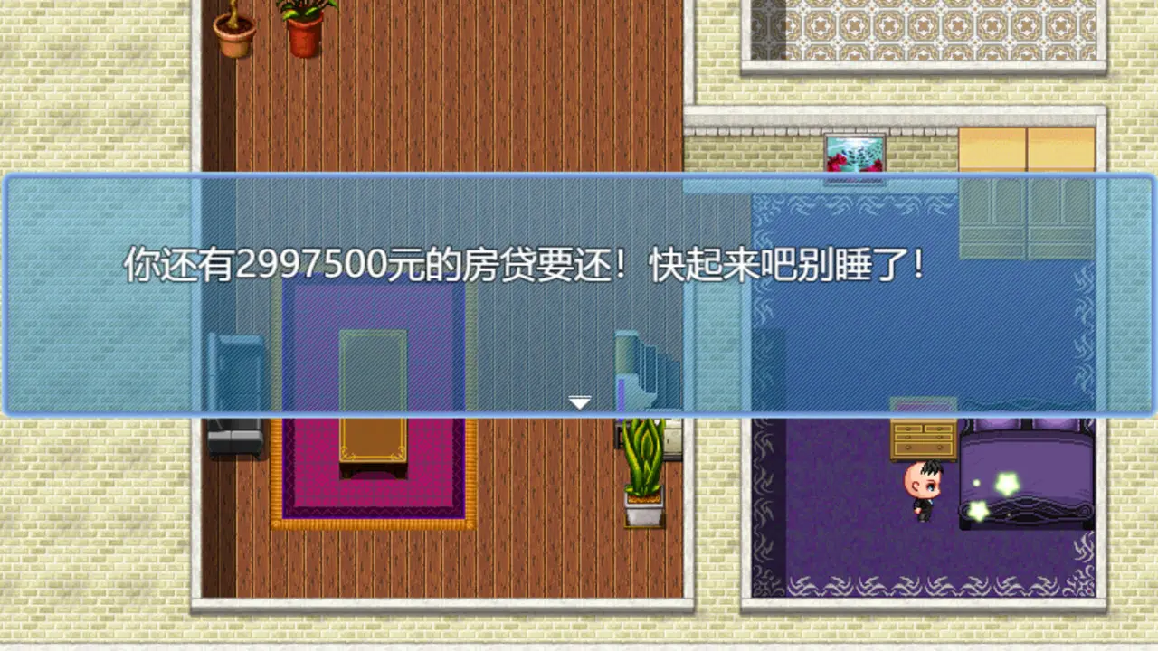 中年失业模拟器/When a man lose his job 游戏截图