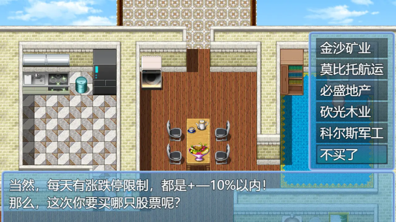 中年失业模拟器/When a man lose his job 游戏截图