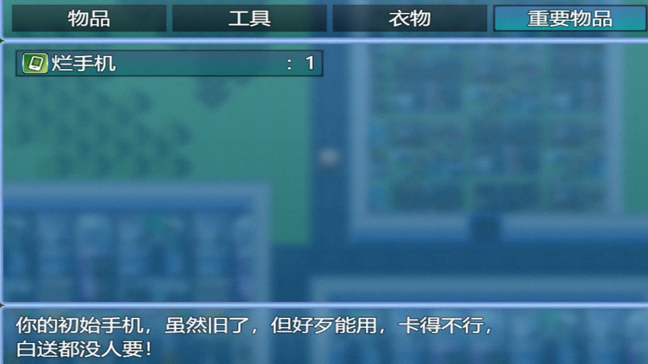 中年失业模拟器/When a man lose his job 游戏截图