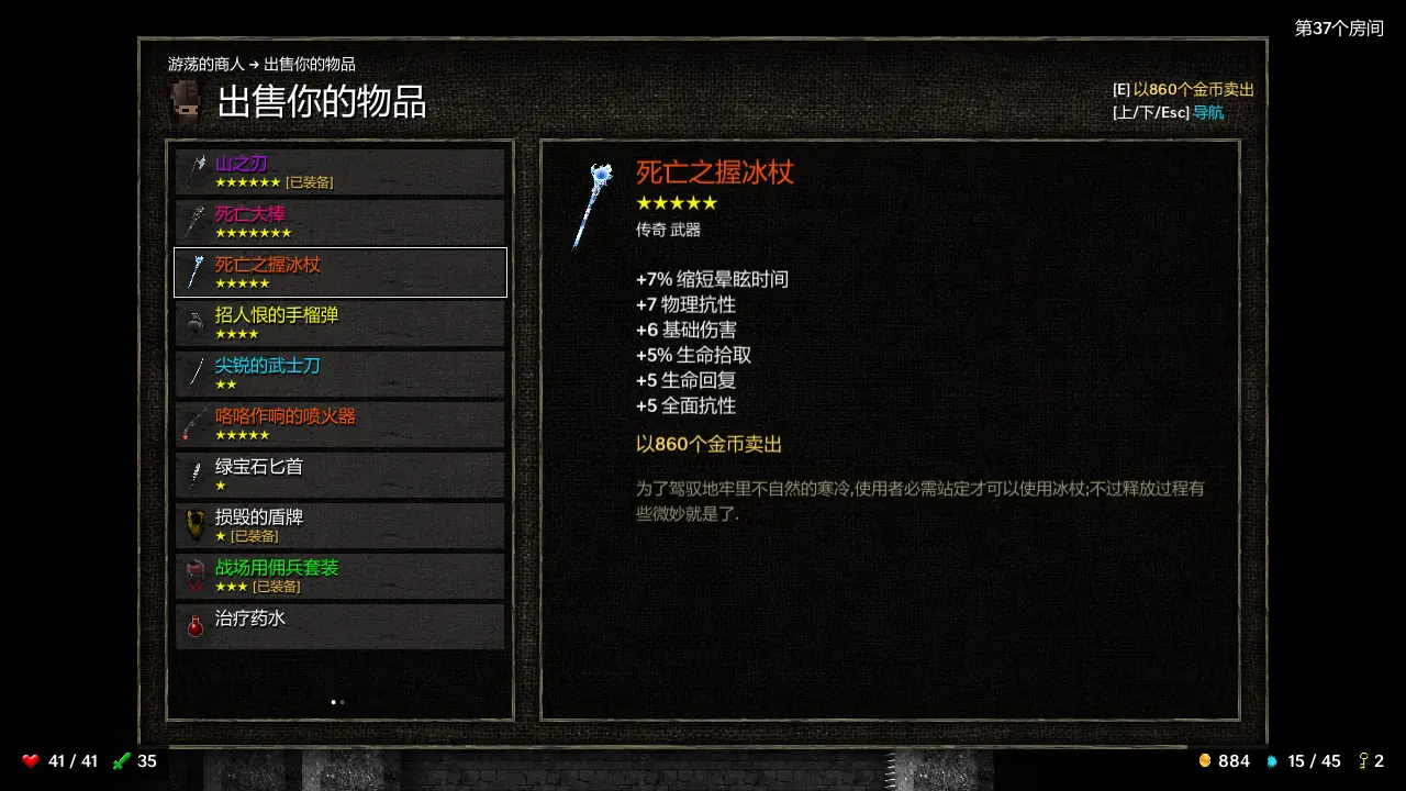 烛火地牢/Tallowmere 游戏截图