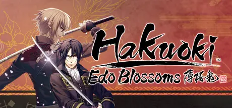 [PC]薄樱鬼真改：华之章/薄樱鬼真改：风之章/Hakuoki: Edo Blossoms/Hakuouki: Kyoto Winds-芝士游戏