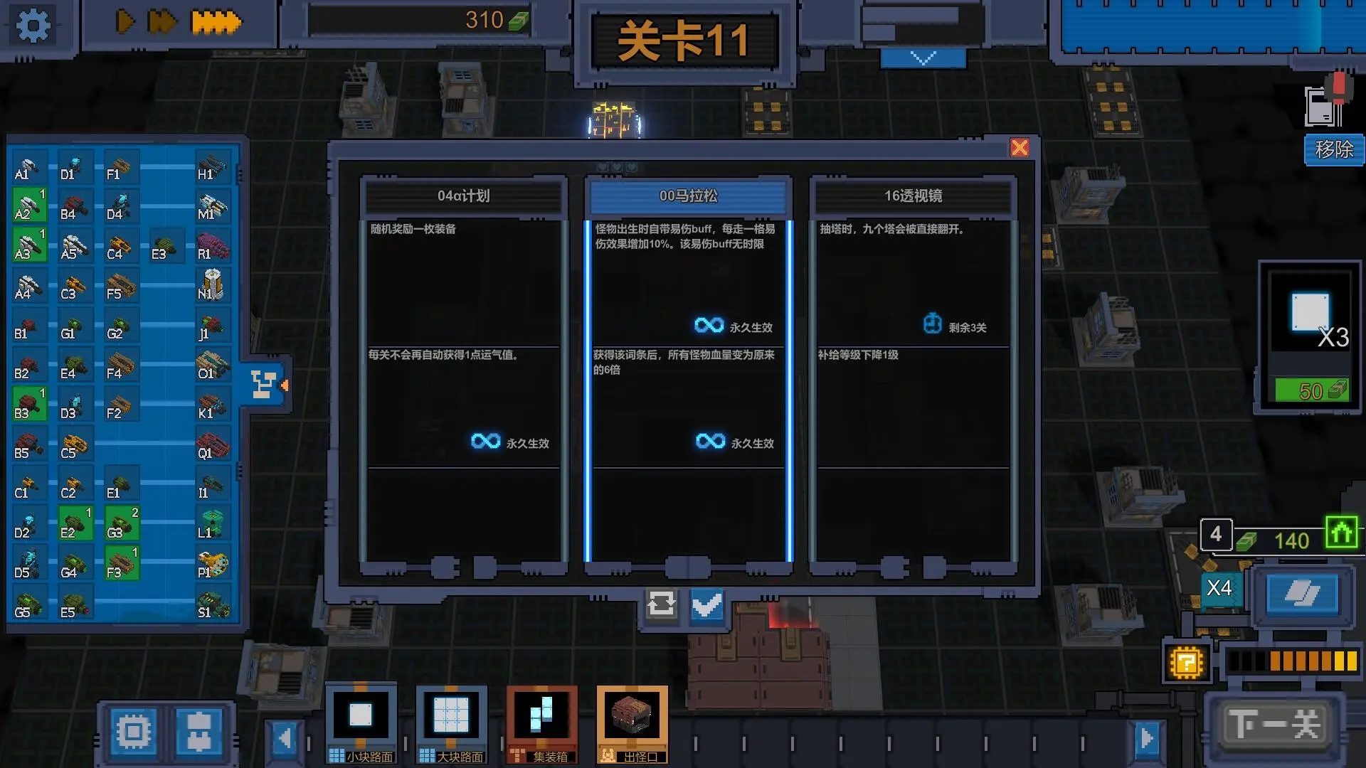 变量/Variables 游戏截图