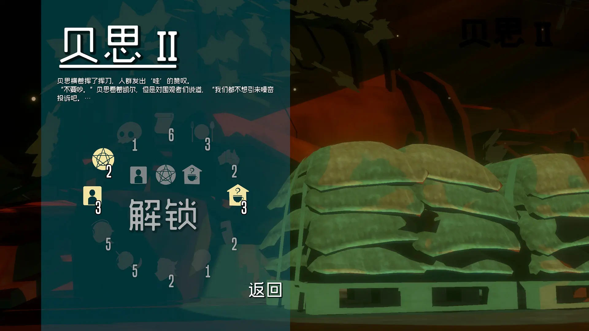 终点咖啡馆/Necrobarista 游戏截图