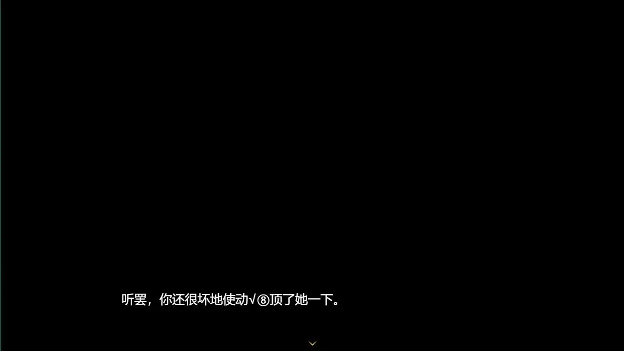 星月之歌2 游戏截图