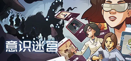 [PC]意识迷宫：克苏鲁卡牌/Neurodeck : Psychological Deckbuilder-芝士游戏