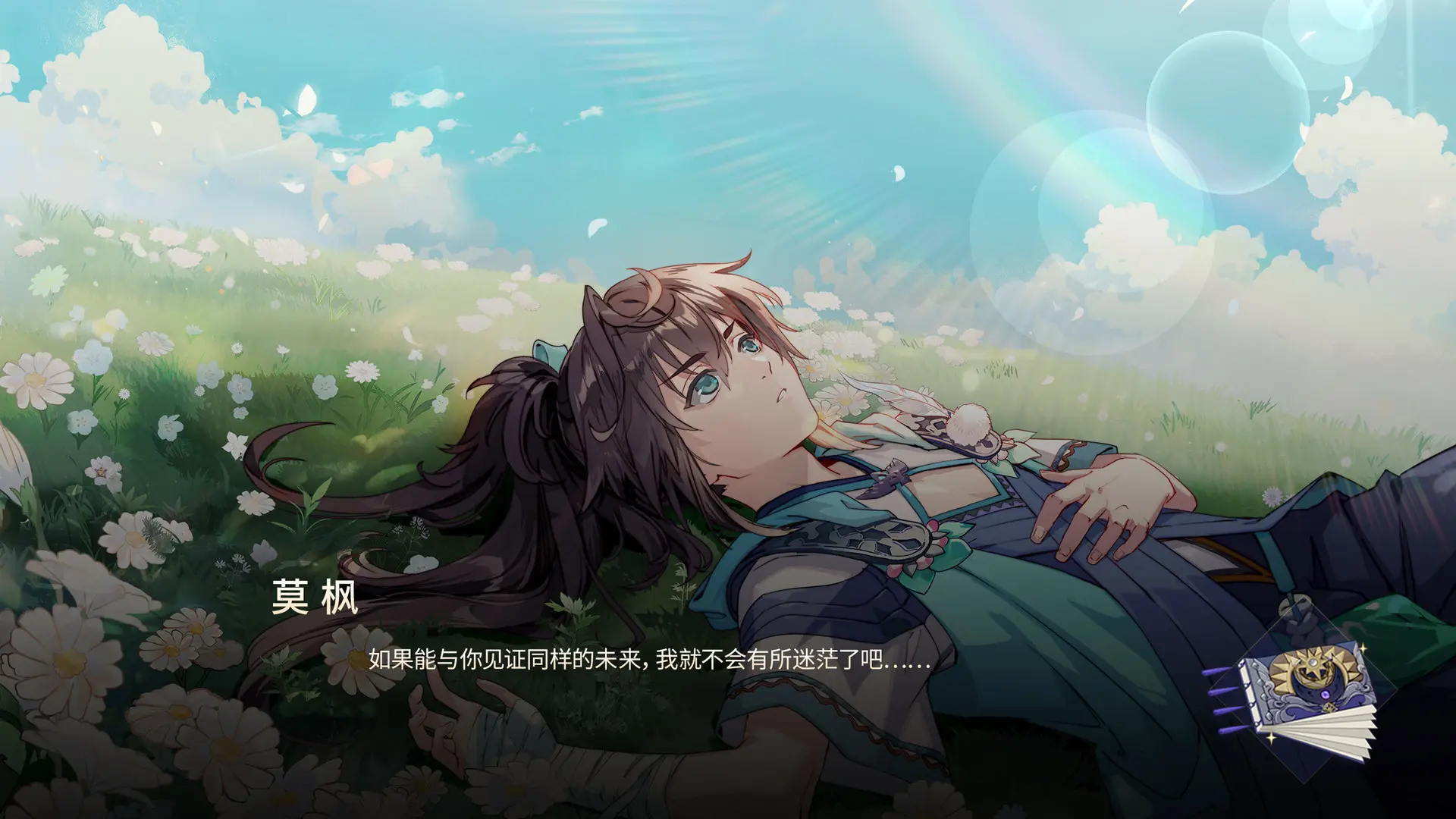 寂寞神明的心愿手记 游戏截图
