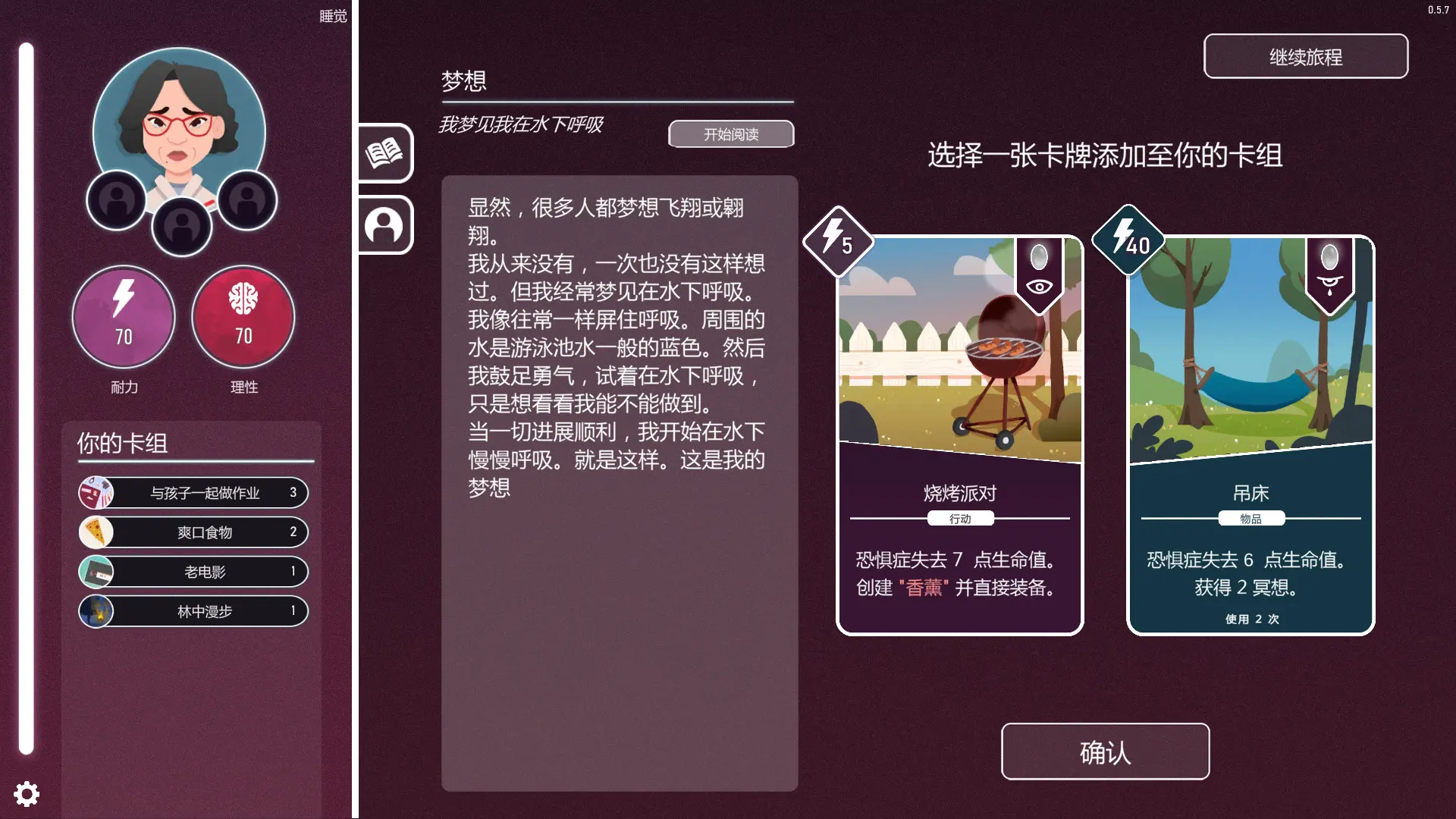 意识迷宫：克苏鲁卡牌/Neurodeck : Psychological Deckbuilder 游戏截图