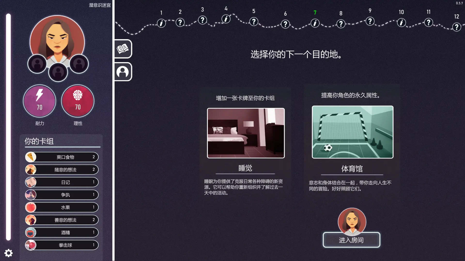 意识迷宫：克苏鲁卡牌/Neurodeck : Psychological Deckbuilder 游戏截图