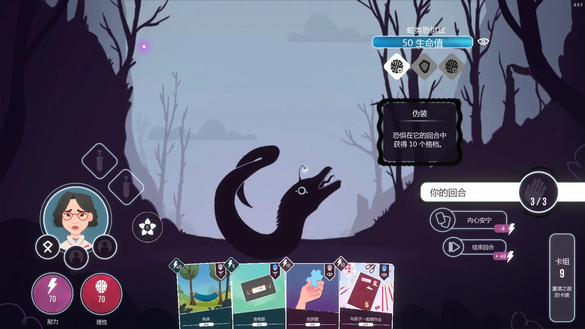 意识迷宫：克苏鲁卡牌/Neurodeck : Psychological Deckbuilder 游戏截图