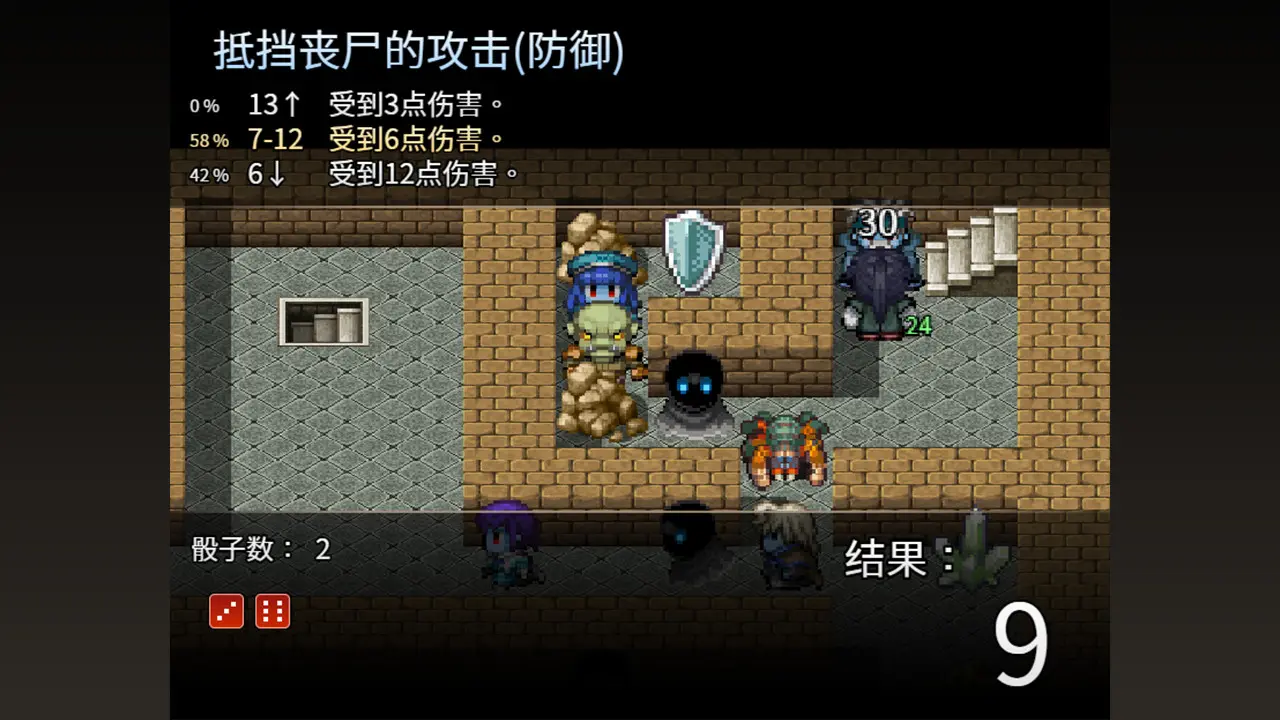骰子魔塔:光辉王女/Dices and Tower of the Reanimator:Glorious Princess 游戏截图