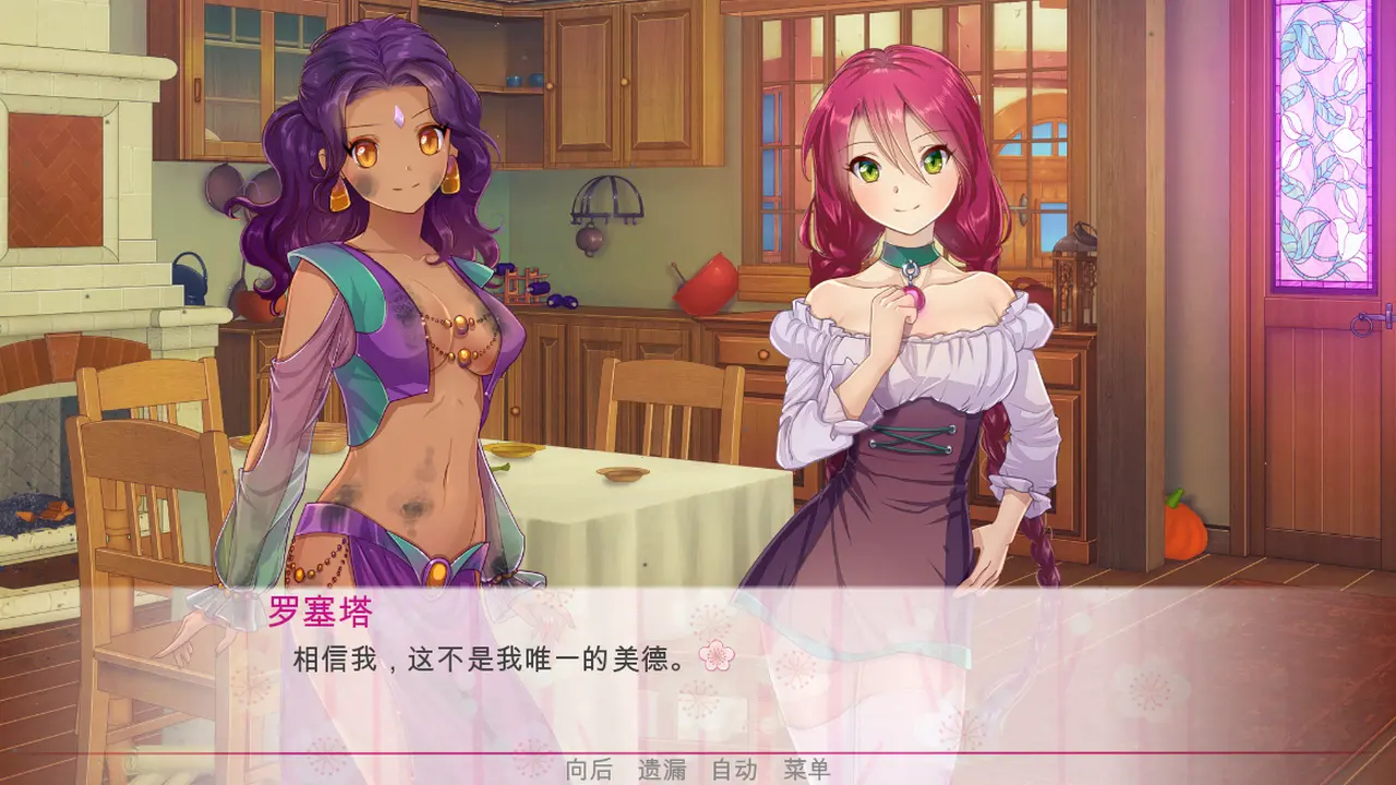 逃离公主/Escape from the Princess 游戏截图