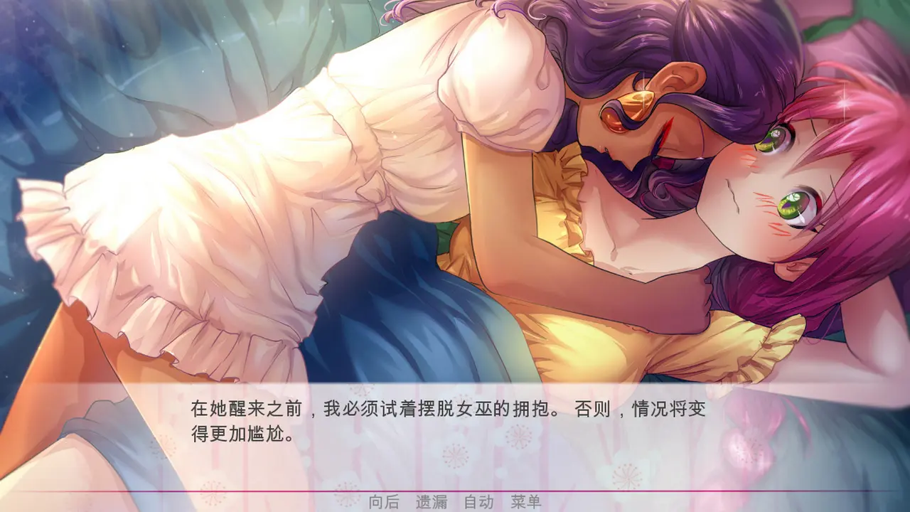 逃离公主/Escape from the Princess 游戏截图