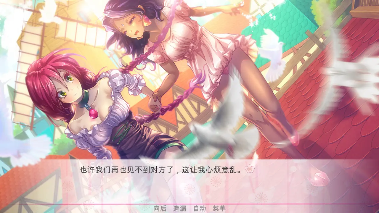 逃离公主/Escape from the Princess 游戏截图