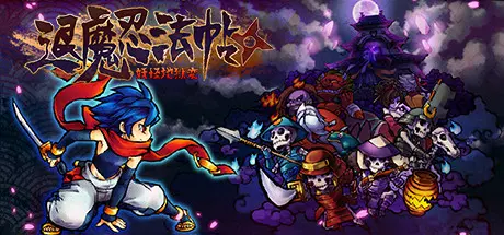 [PC]退魔忍法帖~妖怪地狱变~/Mononoke Slashdown-芝士游戏