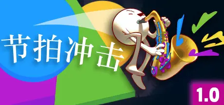 [PC]节拍冲击/Beat Blast-芝士游戏